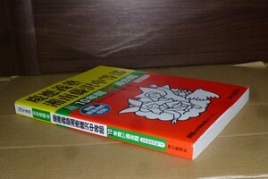 即決！　慶應義塾湘南藤沢中等部　平成28年　声の教育社