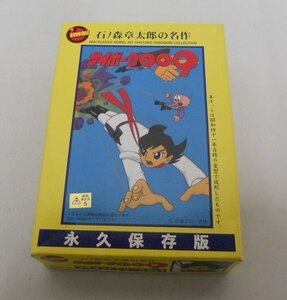 □イマイ 永久保存版 サイボーグ００９ マスコットシリーズNo.3 未組立