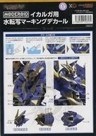 中古塗料・工具 MODEROID イカルガ用 水転写式マーキングデカール 「ナイツ＆マジック」