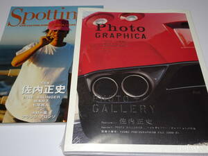 未開封 『　Photo GRAPHICA　2008 Summer　』+『　Spotting　1999 vol.9　』佐内正史　中村一義　七尾旅人　鈴木祥子