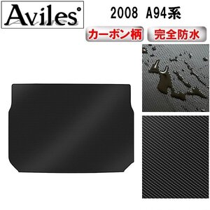 【防水マット】プジョー 2008 A94系 フロアマット トランク用