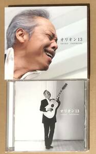 CD●谷村新司 オリオン13