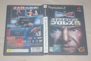 ▲PS2　エキサイティングプロレス６　SMACKDOWN! vs RAW