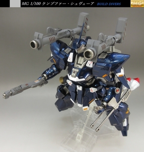 MG 1/00 ケンプファー・シュヴェーア　 改修・塗装済・完成品・ガンプラ