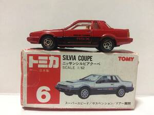 トミカ No.6 日産 シルビア クーペ 日本製