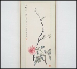 中国画 苦蕷? 作者不明『牡丹梅図』紙本肉筆 掛け軸 掛軸 古玩 近代絵画 697a