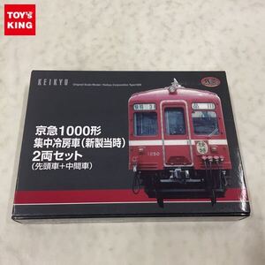 1円〜 鉄道コレクション Nゲージ 京急1000形 集中冷房車 新製当時 2両セット 先頭車＋中間車