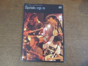 2302YS●スピッツファンクラブ会報 「Spitzbergen スピッツベルゲン」 Vol.78●草野 マサムネ/三輪テツヤ/田村明浩/崎山龍男