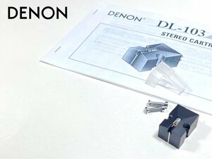 カートリッジ DENON DL-103 MC型 針カバー等付属 Audio Station