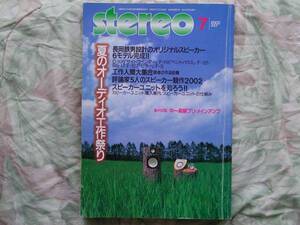 ◇Stereo ステレオ 2002年7月号 ■長岡鉄男オリジナルスピーカー6モデル完成!!　金田アクセサリ管野MJ管球潮ハイヴィ麻倉上杉江川福田寺岡