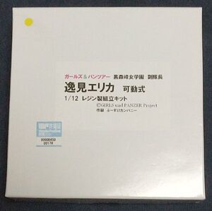 ぶーすけカンパニー ガールズ&パンツァー 逸見エリカ 1/12 可動ガレージキット レジンキャストキット