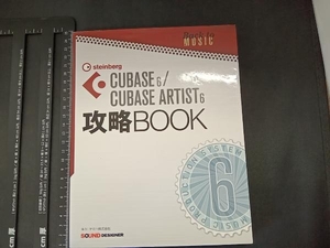 CUBASE6/CUBASE ARTIS6 攻略BOOK 東哲哉