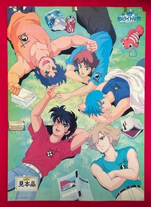 B2サイズ アニメポスター 鎧伝サムライトルーパー 店頭販売 見本用 ムービック 非売品 1990年07月 当時モノ 希少　B5546