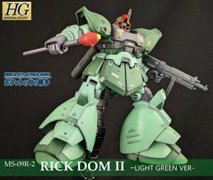 HGUC　MS-09R-2　リックドムⅡ（ライトグリーンver)　塗装完成品　（機動戦士ガンダム００８０ーポケットの中の戦争ー）