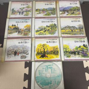 ● オーケストラで綴る日本の愛唱歌160選 1-10 枚セット 日本音楽教育センター CD 中古品 ●