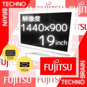 【中古/激安】富士通モニター白/VL-19WM1/19インチ/DVI/VGA/解像度1440x900【M0036】