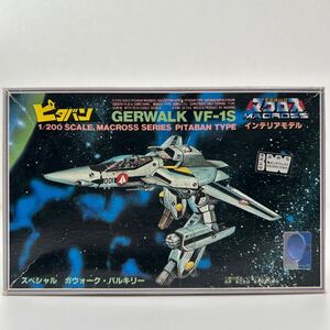 未組立 ニチモ ピタバン 1/200 超時空要塞マクロス VF-1S ロイフォッカー スペシャル ガウォーク バルキリー 当時物 プラモデル MACROSS