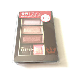 新品 限定 ◆RIMMEL (リンメル) ショコラスウィートアイズ 108 アサイーベリーショコラ◆ 希少 廃盤カラー