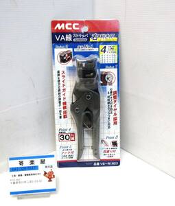 ★未使用展示品 MCC VA線 ストリッパ 右利き用 VS-R1623 エボリューション①★P8