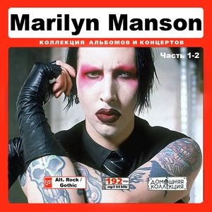 MARILYN MANSON/ 大全集 PART1 129曲 MP3CD 2P♪