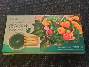 【送料無料】えがお　ぎゅぎゅっと活菜青汁　乳酸菌プラス 31袋入り