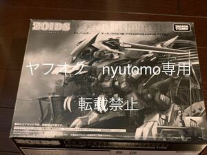 タカラトミーモール限定　ゾイドオリジナル ジェノリッター ティラノサウルス型　ZOIDS ORIGINAL