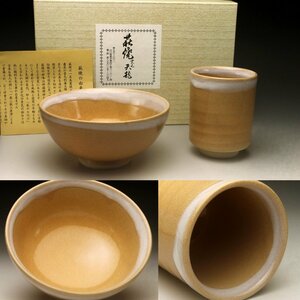 【余韻】　萩焼 天龍窯 茶器セット（二点）★茶碗 湯呑 無傷美品 化粧箱＜同梱可＞