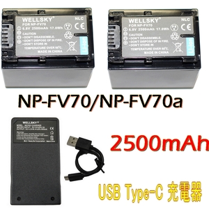 NP-FV70a NP-FV70 NP-FV50 NP-FH100 NP-FV100a 互換バッテリー 2個 Type-C USB 急速互換充電器 バッテリーチャージャー 1個 HDR-CX630V 