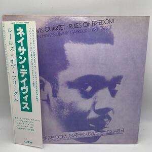 【帯付・UK直輸入盤】ネイサン・デイヴィス/Nathan Davis/Rules of Freedom/LP/レコード/