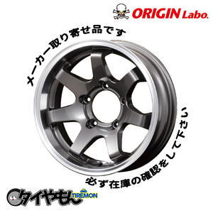 アルミホイール ORIGIN オリジン MUD SR7 16インチ 5H139.7 5.5J -20 ガンメタ 1本のみ