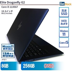 中古 ノートパソコン HP 13インチ Elite Dragonfly G2 398A4PA Core i5 メモリ：8GB SSD搭載 6ヶ月保証