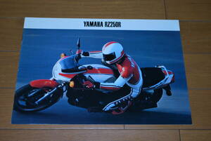 ヤマハ　RZ250R カタログ　1983年2月　販売店印あり　 YAMAHA