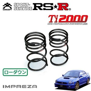 RSR Ti2000 ダウンサス リアのみ インプレッサ GDB H12/10～H14/10 4WD WRX STi