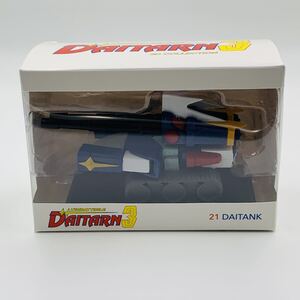 【新品】ダイタンク　無敵鋼人ダイターン3 ３D COLLECTION フィギュア 箱難あり 3Dコレクション　ロボットアニメ