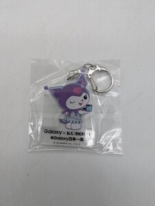 送料込み 未開封品 GALAXY×KUROMI ギャラクシー サンリオ クロミ キーホルダー アクキー アクリルキーホルダー 日本一周