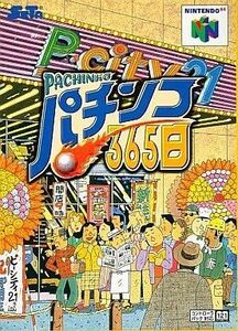 中古ニンテンドウ64ソフト パチンコ365日