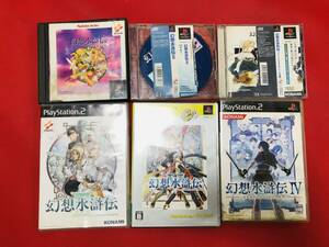 幻想水滸伝 1 2 3 4 5 Ⅰ Ⅱ Ⅲ Ⅳ Ⅴ 幻想水滸外伝 ＶＯＬ．２ クリスタルバレーの決闘 6本 セット お得品！！大量出品中！