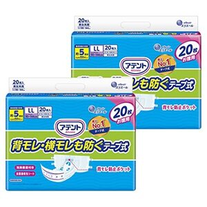 アテント テープ式 LLサイズ 消臭効果付き 背モレ・横モレも防ぐ 40枚(20枚×2パック)【大容量】[ケース販売]