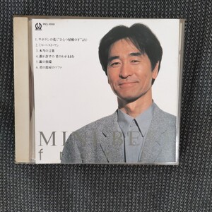 財津和夫 CD〈ミニベスト from TV〉