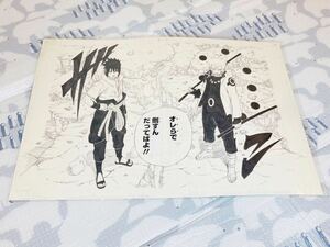 即決 新品未開封 週刊少年ジャンプ展 VOL.3 公式グッズ NARUTO ナルト 複製原稿 2枚セット 岸本斉史 少年ジャンプ ジャンプ 限定 貴重