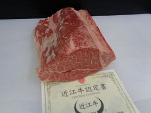 近江牛A５牝　超特シャトーブリアン　１，３ｋｇ