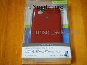 ☆激安☆Xperia arc SO-01C ソフトレザーカバー フラップタイプ フィルム付 レッド 税込即納