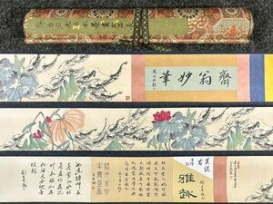 蔵出 中国書画【齊白石 群蝦図水墨畫珎品長巻】肉筆紙本 掛け軸 墨寶書画 巻き物 古美術