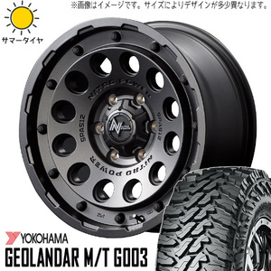 185/85R16 サマータイヤホイールセット パジェロミニ etc (YOKOHAMA GEOLANDAR G003 & NITROPOWER H12 SHOTGUN 5穴 114.3)