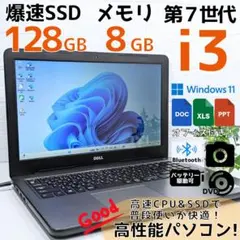 Windows11ノートパソコン✨オフィス付き✨Dell　爆速SSD　Wi-Fi