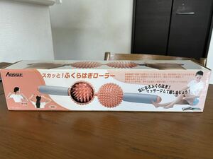 美品＊ふくらはぎローラー　筋膜　ほぐし　スティックタイプ