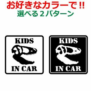 恐竜 Kids in car ステッカー 四角タイプ ティラノサウルス T-REX キッズイン a(8)