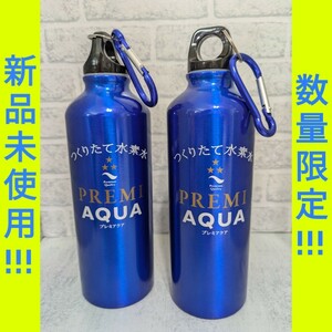 【新品未使用】カラビナ付き　水素水 専用アルミボトル 500ml２本セット / 「水素水を持ってお出かけしよう!!! 」/ 水素水サーバー 