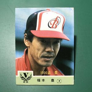 1984年　カルビー　プロ野球カード　84年　697番　阪急　福本　　　【C13】