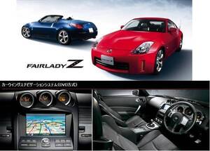 Z33 フェアレディZ 日産純正DVDナビ 走行中TV視聴キット ナビ操作用有 TVキャンセラー TVジャンパー FAIRLADY-Z